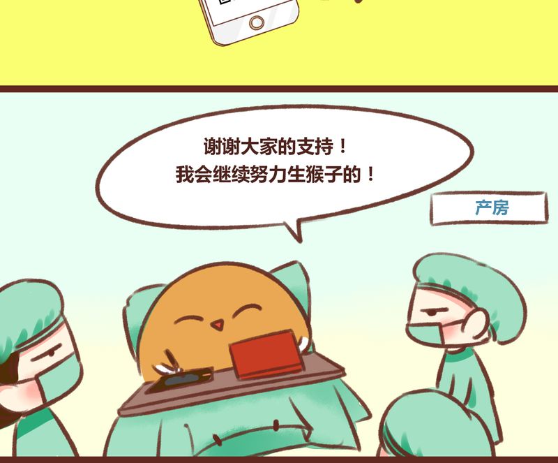 神兽退散头像漫画,第13章：5图