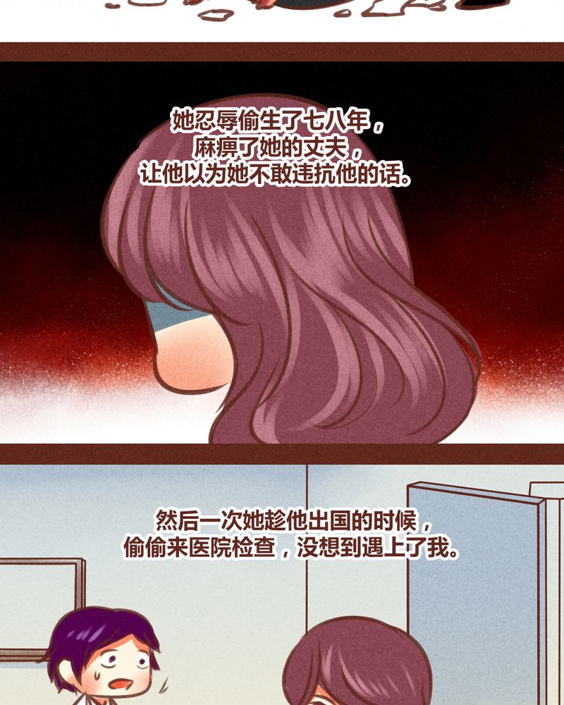 神兽退散漫画,第84章：4图