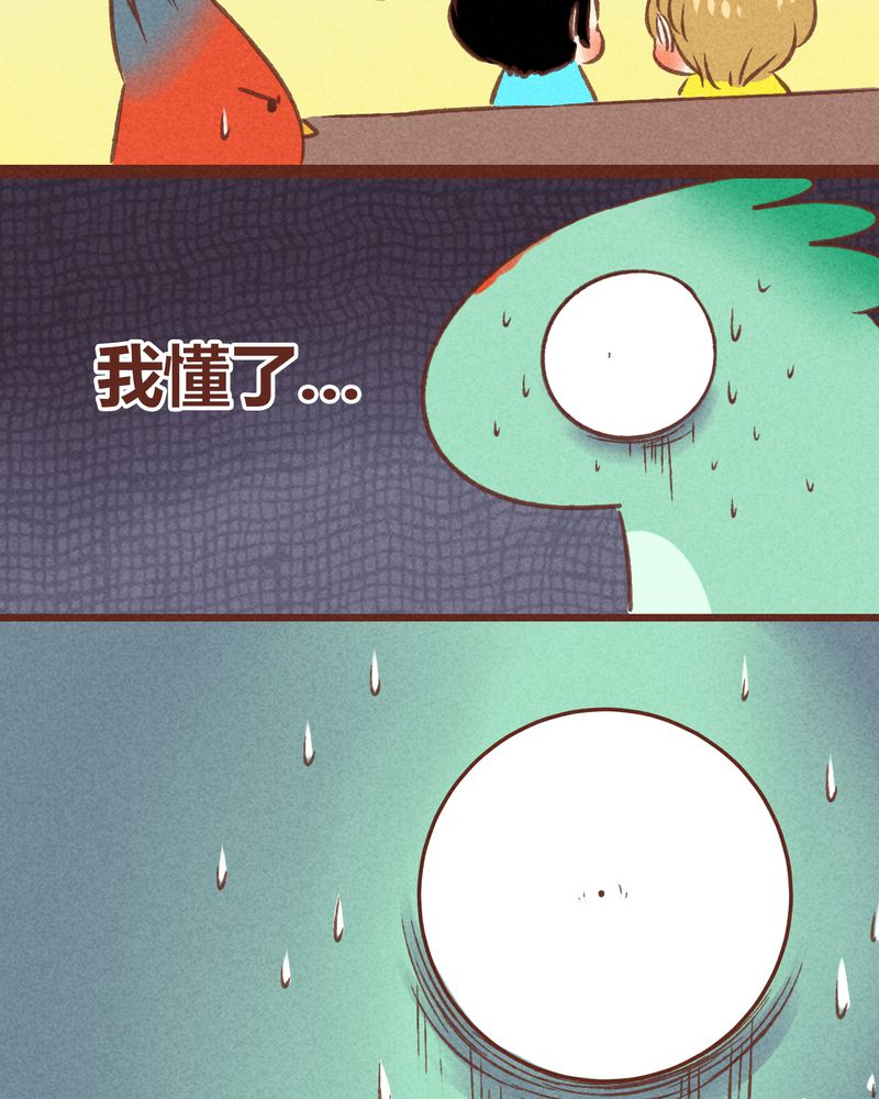 神兽退散爱奇艺漫画,第49章：3图