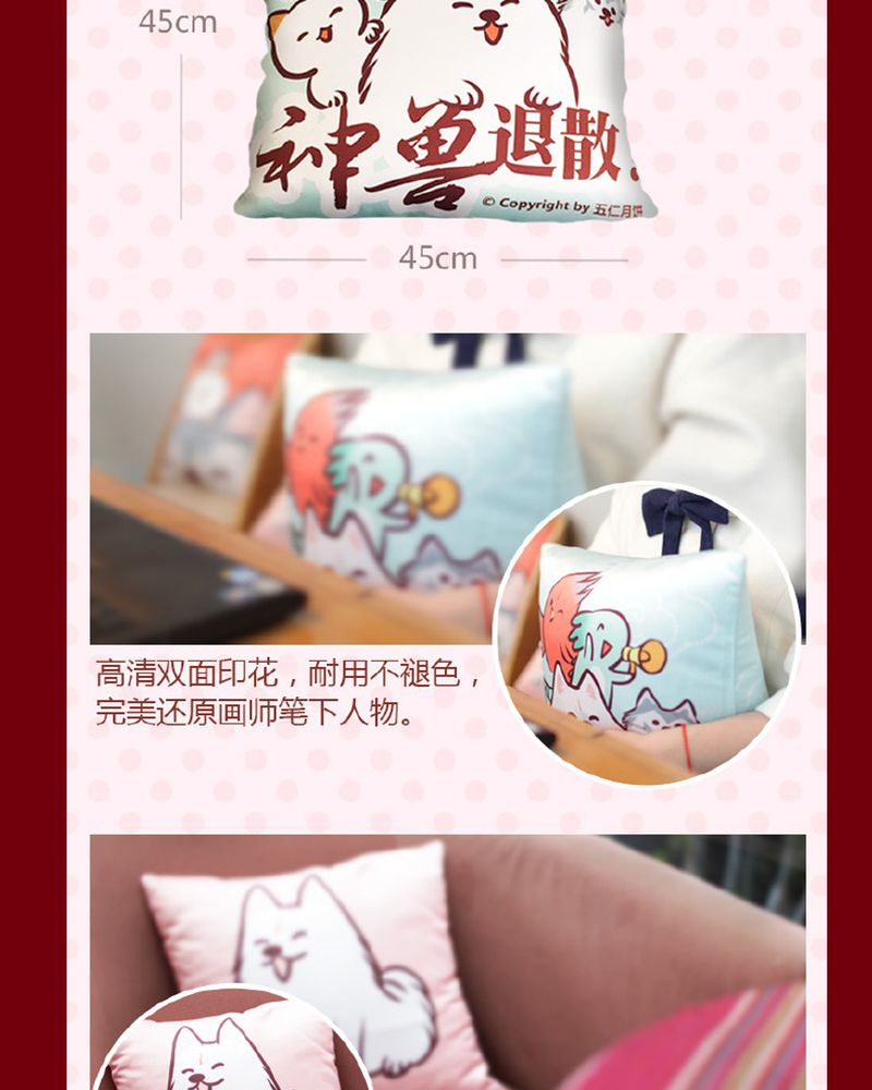 神兽退散被国家叫停了吗漫画,第131章：2图