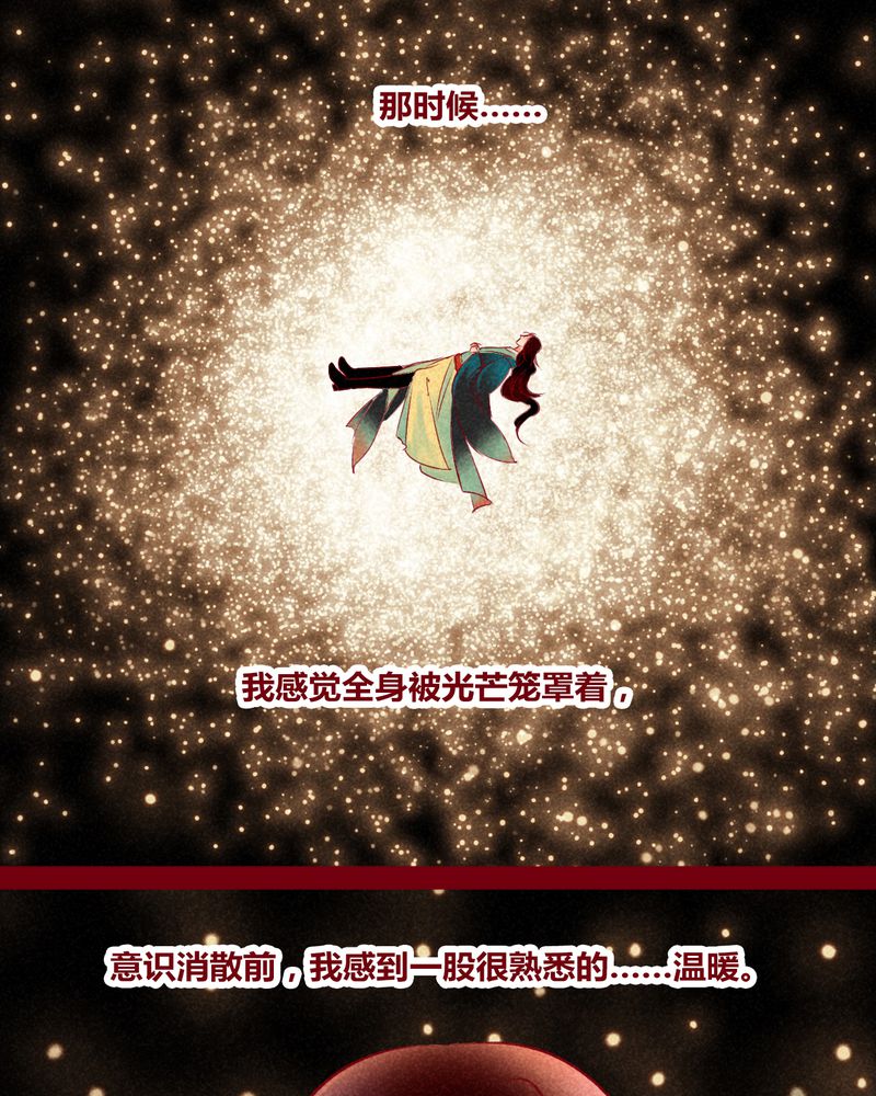 神兽退散漫画,第149章：4图