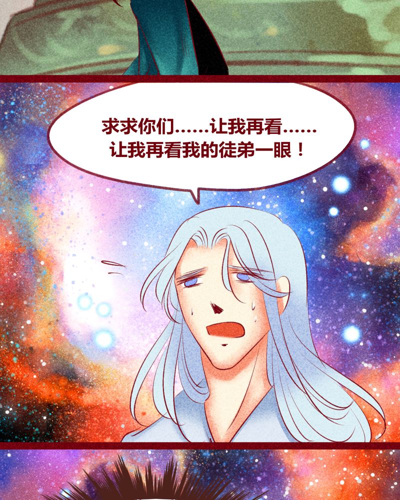 神兽退散在线阅读免费漫画,第141章：5图