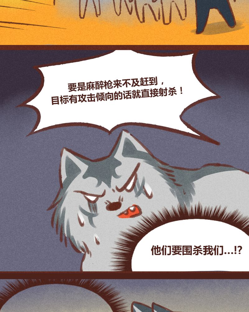 神兽退散头像漫画,第20章：5图