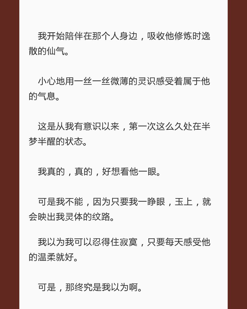 神兽退散烛龙漫画,第75章：3图