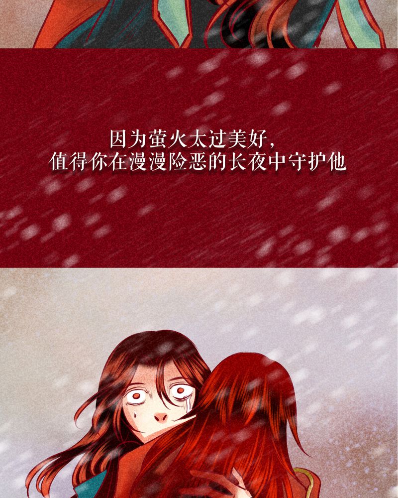 神兽养成记漫画,第144章：2图