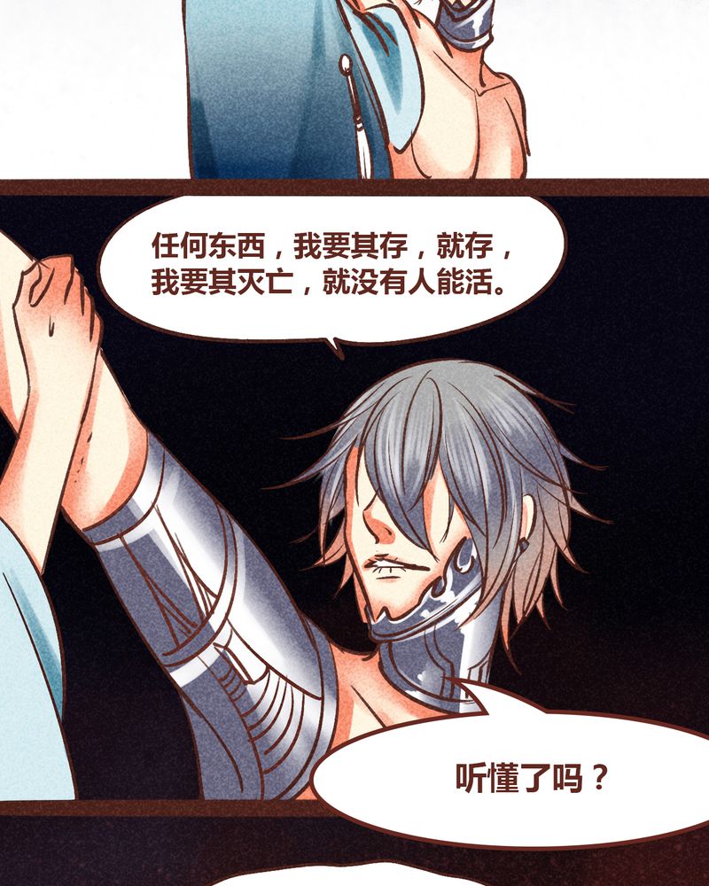 神兽养成记漫画,第86章：1图
