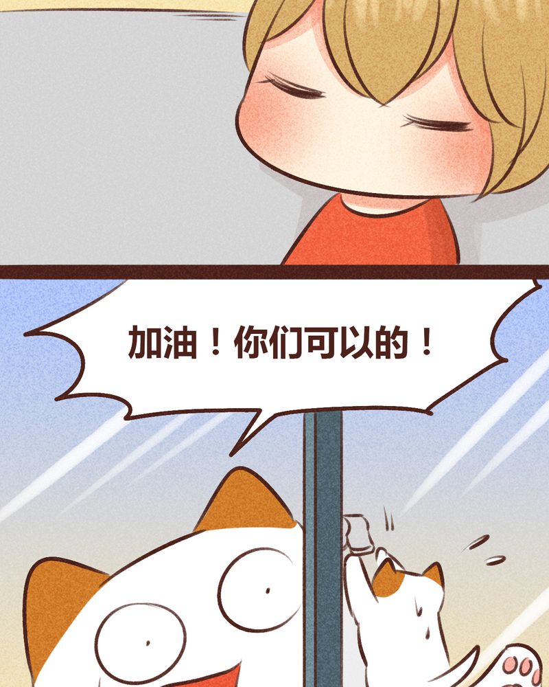 神兽退散烛龙漫画,第97章：4图