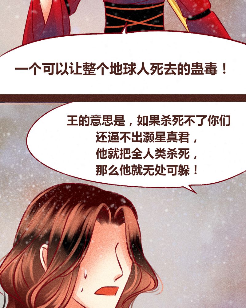 神兽退散第二册漫画,第99章：2图