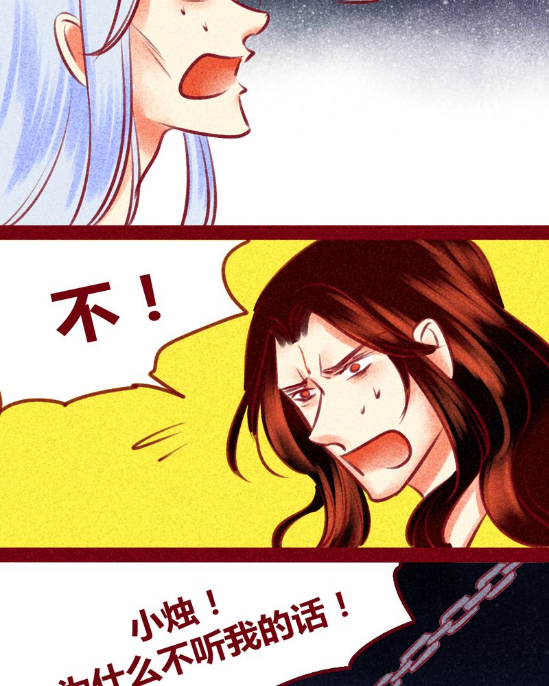 神兽退散烛龙漫画,第139章：2图