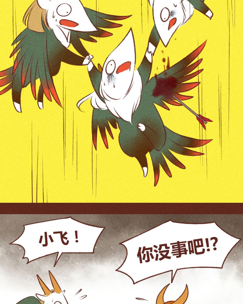 神兽退散烛龙漫画,第36章：2图