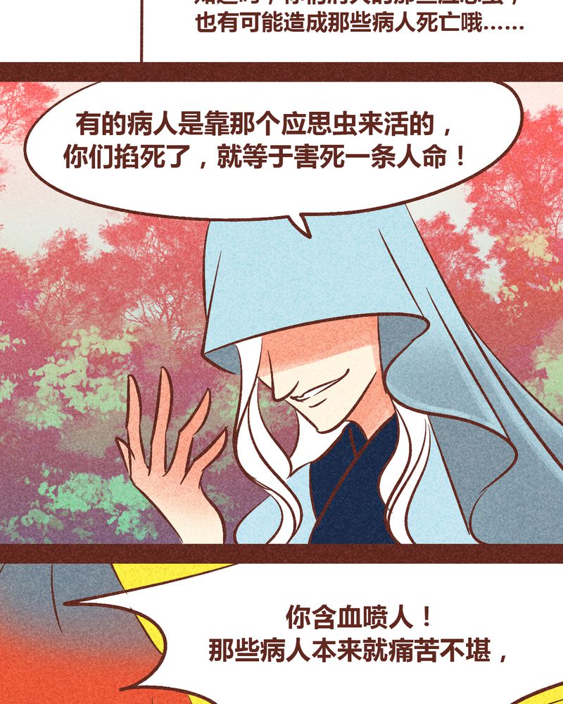 神兽退散大师兄凤凰文漫画,第91章：1图