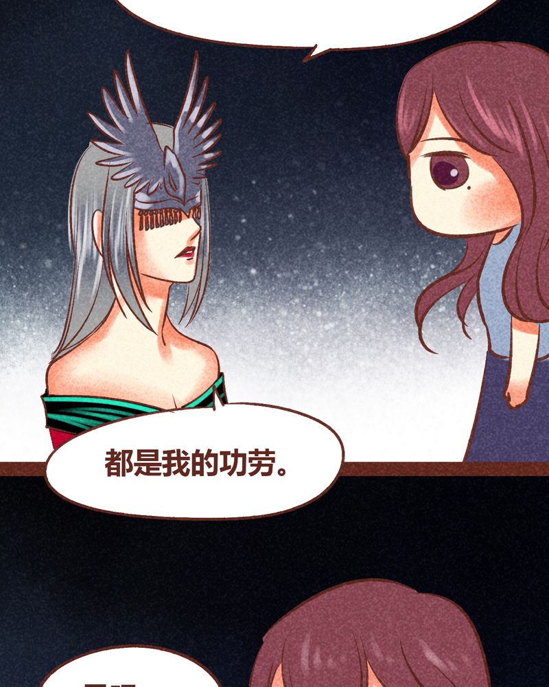 神兽退散漫画,第85章：2图