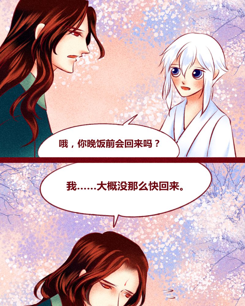 神兽退散漫画,第121章：4图