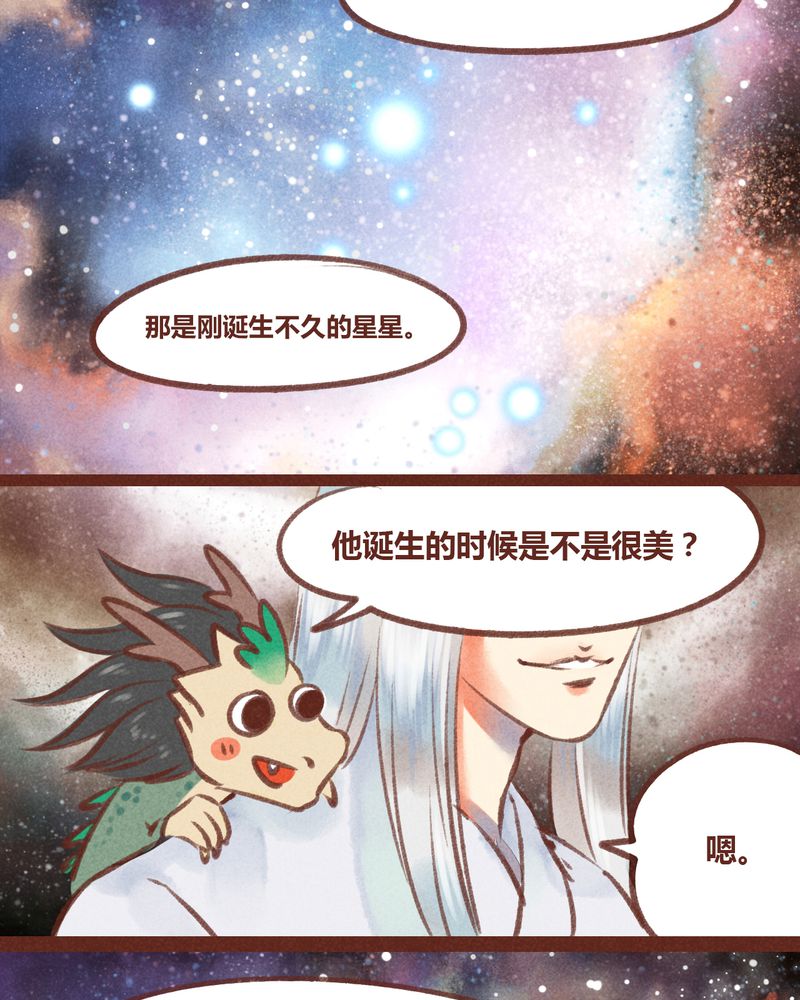 神兽退散漫画,第27章：5图