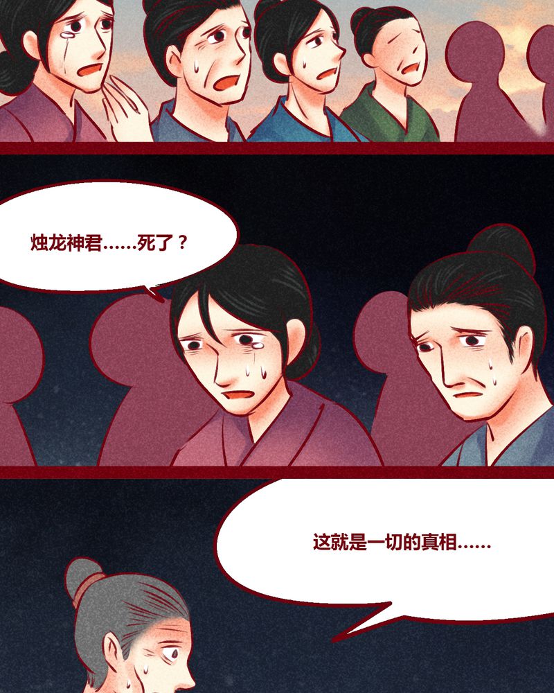 神兽退散漫画漫画,第147章：1图