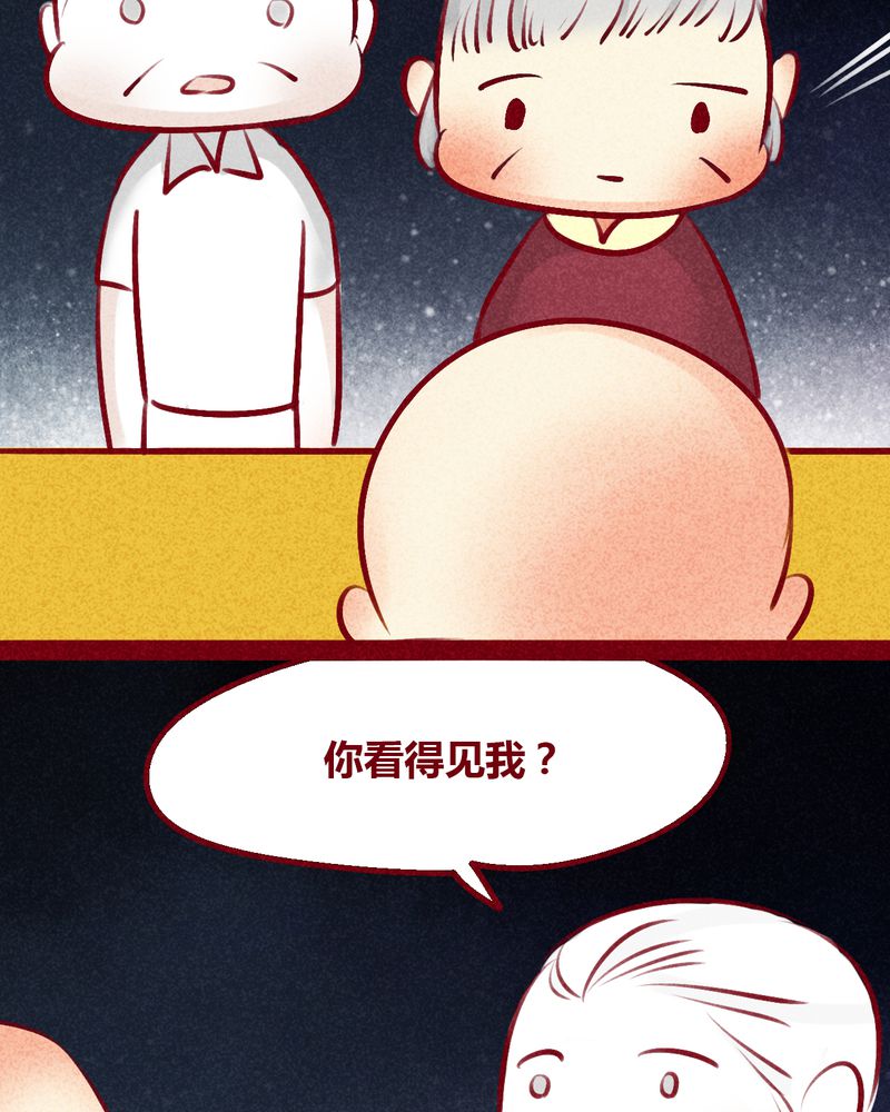 神兽退散漫画,第133章：1图