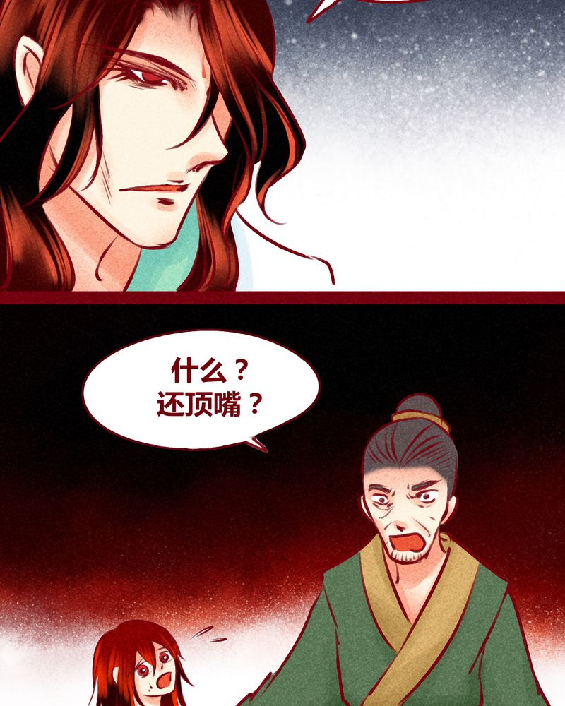 神兽退散五仁月饼漫画,第123章：2图