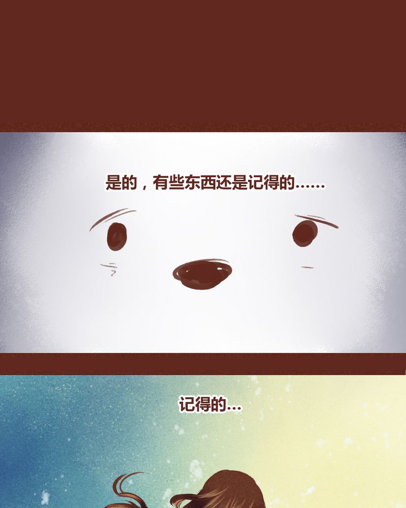 神兽退散大师兄漫画,第69章：2图