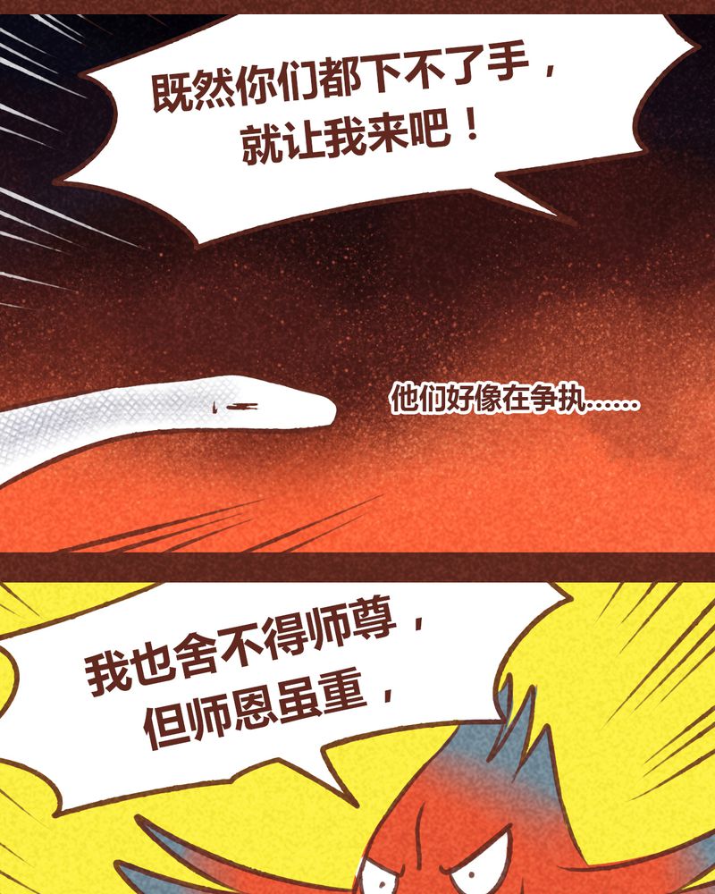 神兽金刚动漫漫画,第69章：1图
