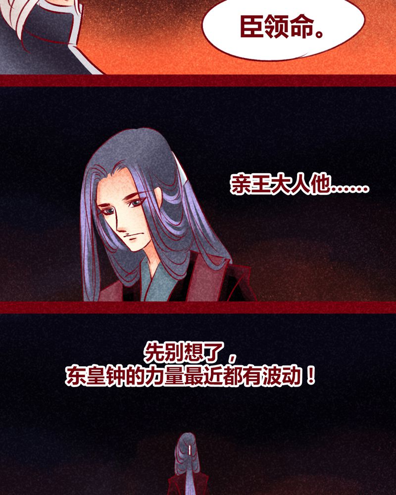 神兽退散漫画漫画,第103章：3图