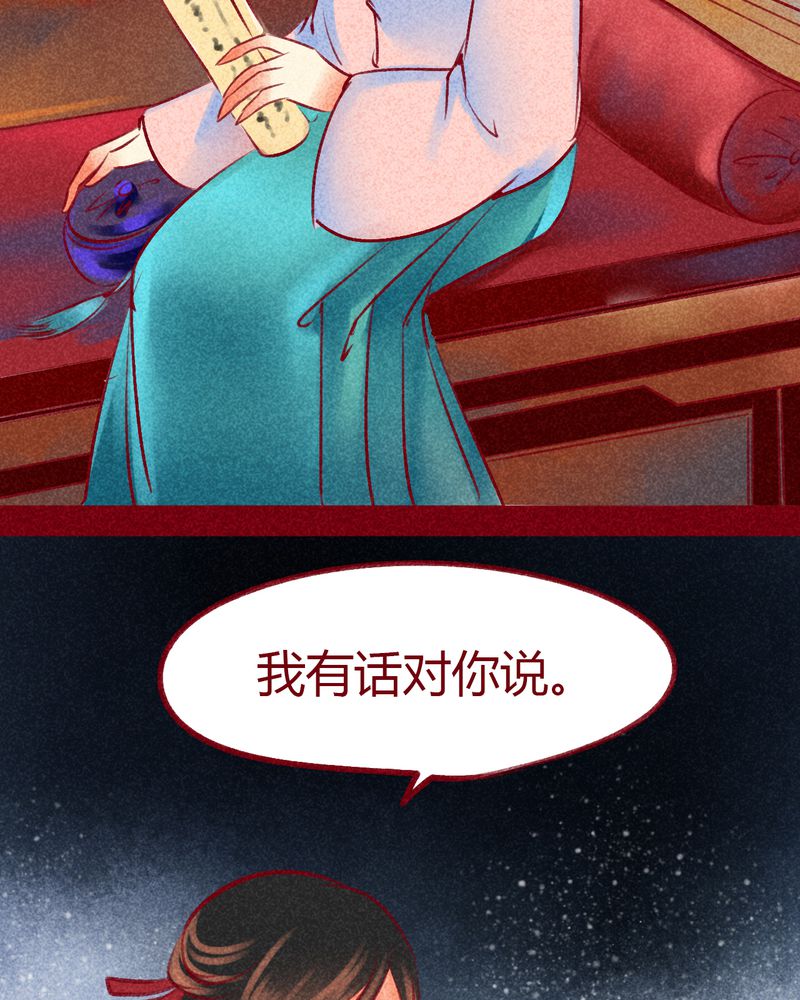 神兽退散被国家叫停了吗漫画,第100章：2图