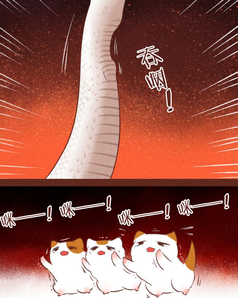 神兽退散漫画漫画,第66章：1图