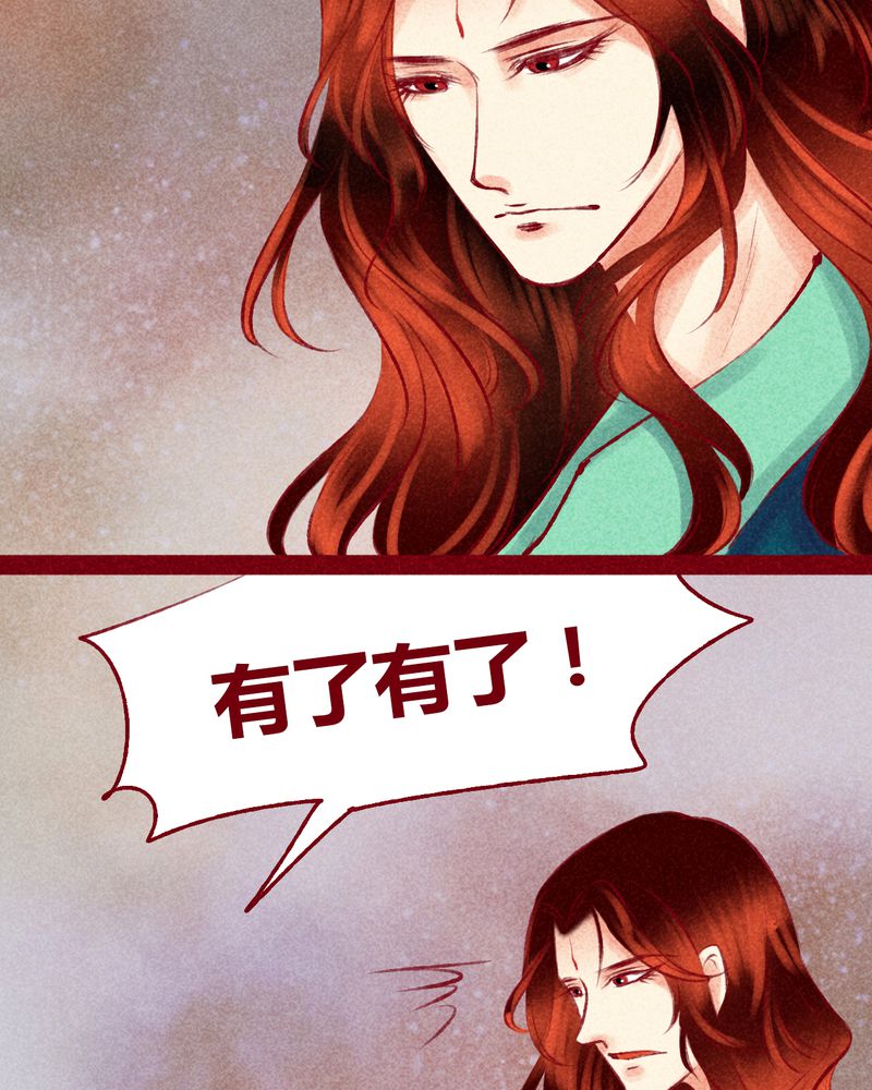 神兽退散漫画漫画,第117章：1图