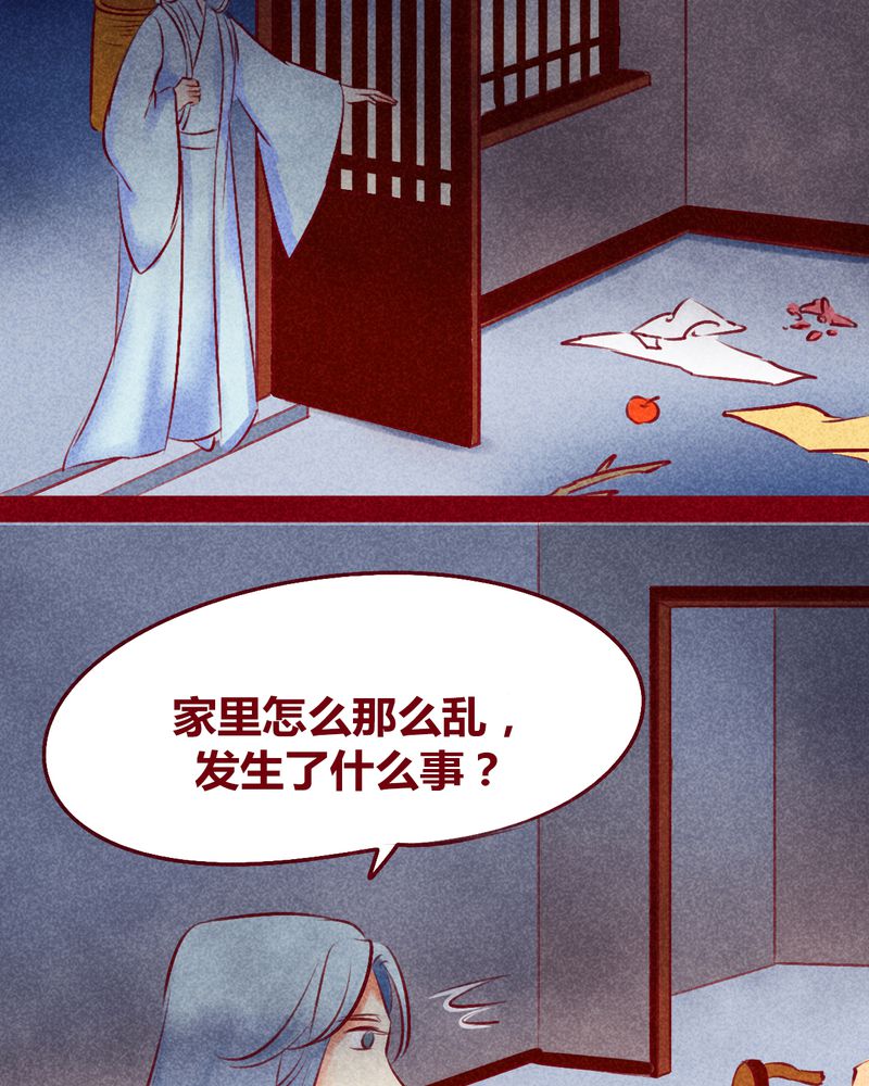 神兽退散漫画,第116章：4图