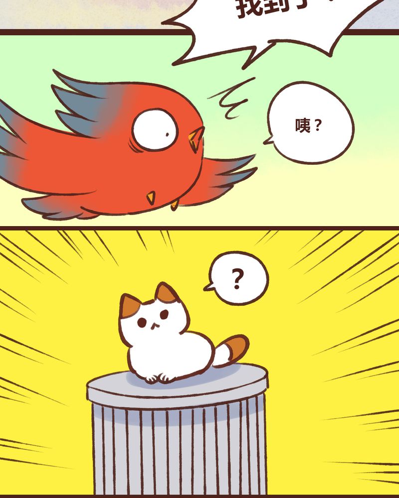 神兽养成记漫画,第16章：1图