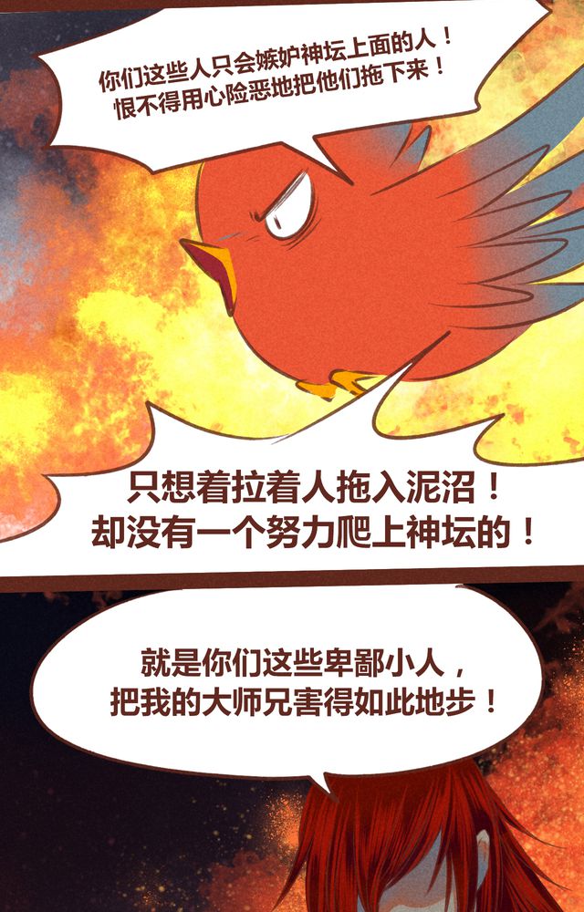 神兽退散漫画,第61章：2图