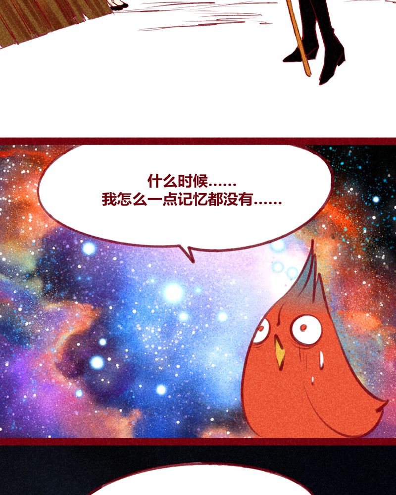 神兽退散漫画,第123章：3图