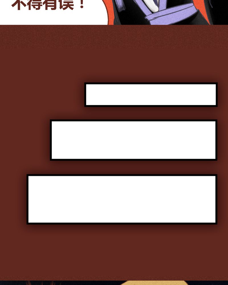 神兽退散漫画,第44章：4图