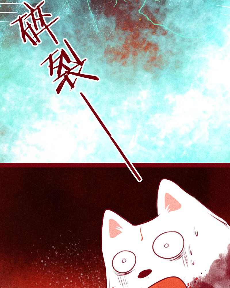 神兽退散第二册漫画,第107章：4图