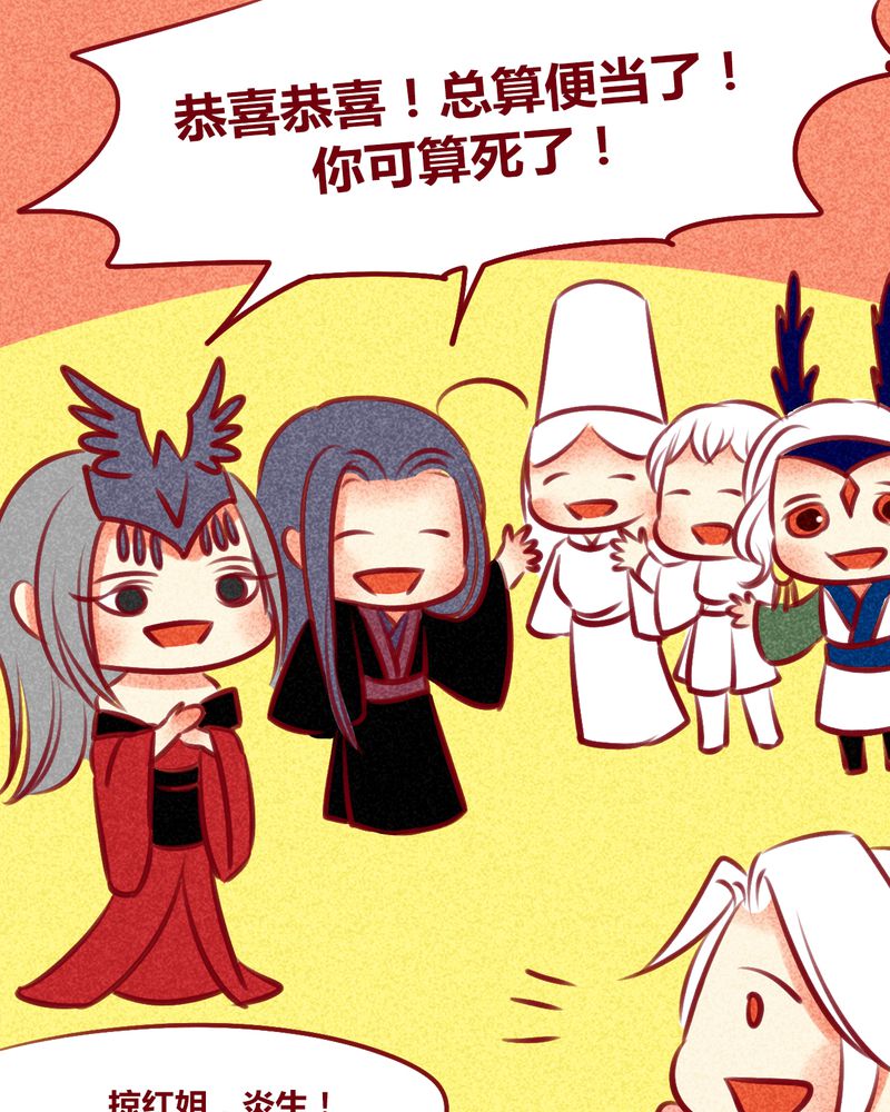 神兽退散烛龙漫画,第137章：2图