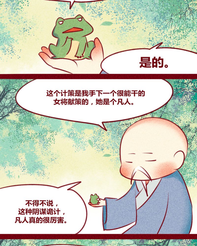 神兽退散漫画番外2漫画,第132章：1图