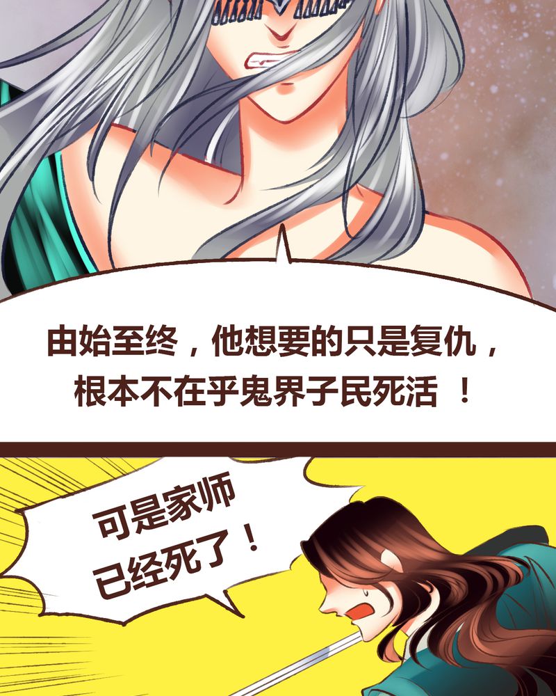 神兽退散烛龙漫画,第98章：1图