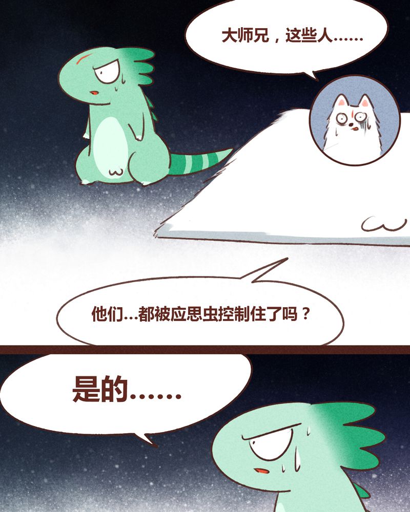 神兽退散漫画,第59章：1图