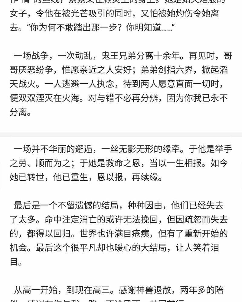 神兽退散烛龙漫画,第150章：1图