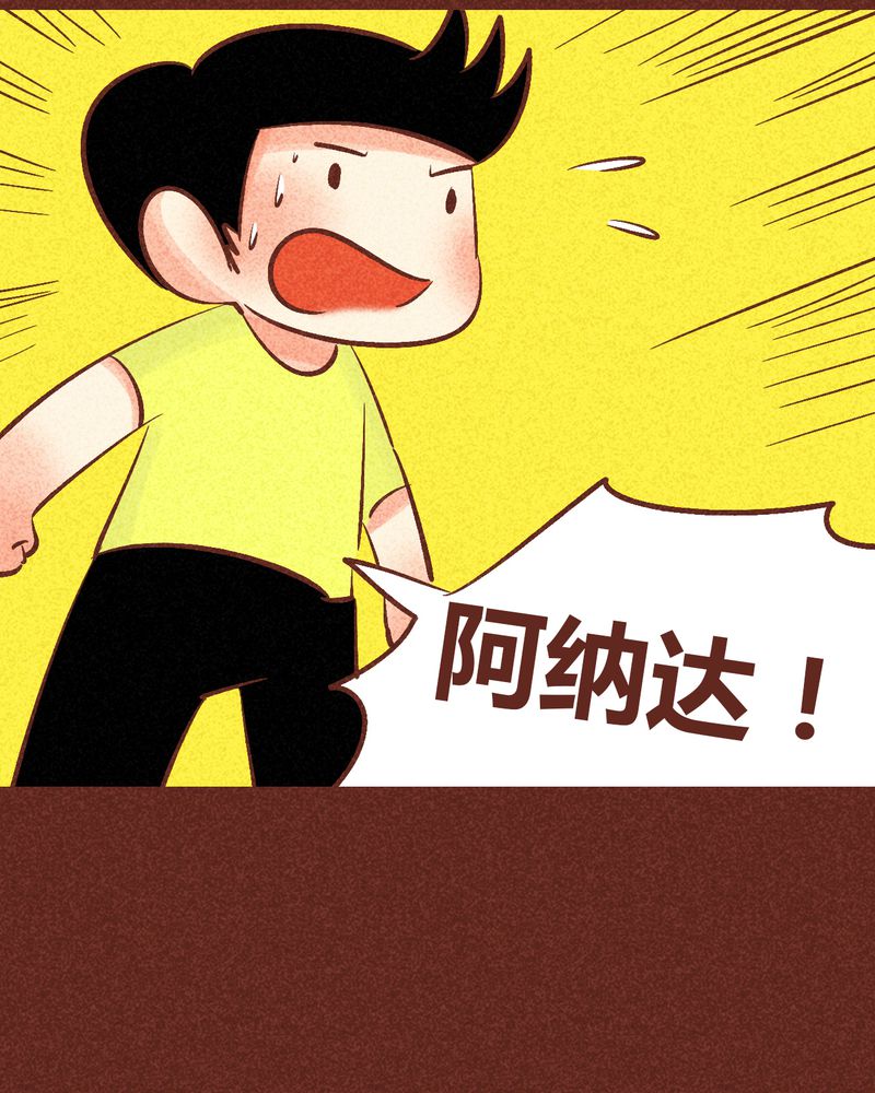 神兽退散漫画,第90章：5图