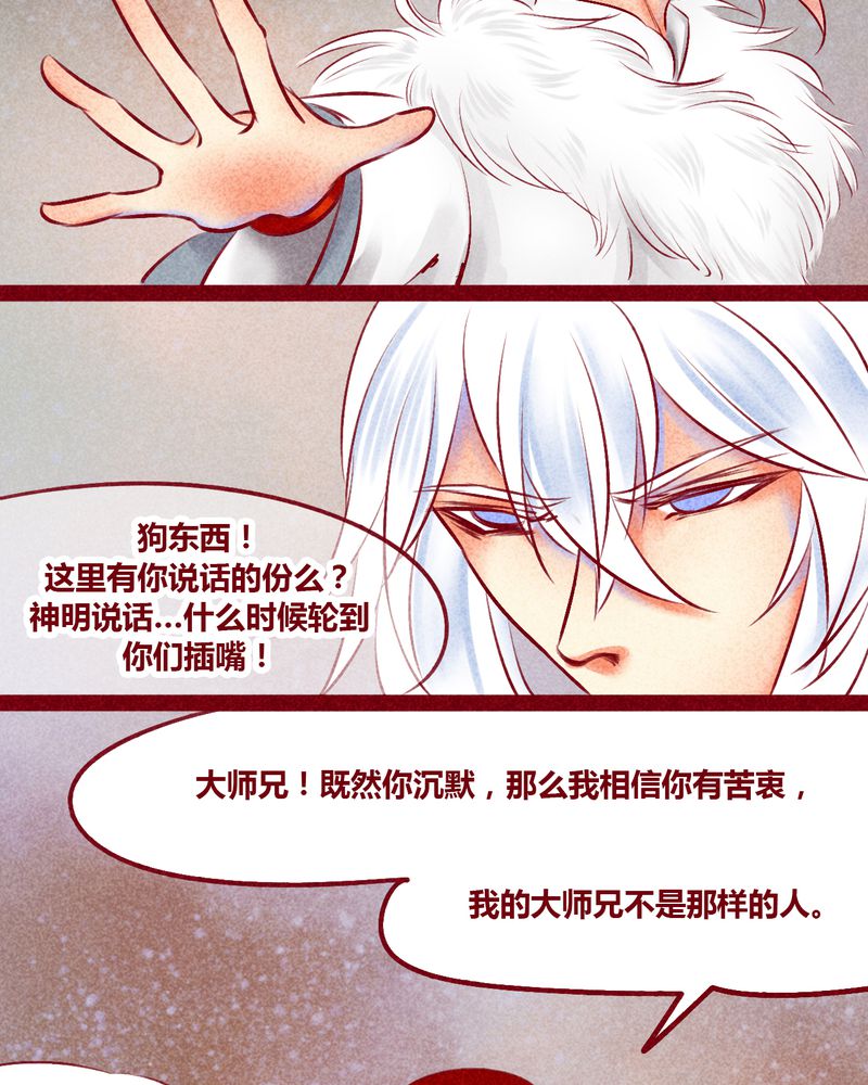 神兽退散漫画漫画,第142章：1图