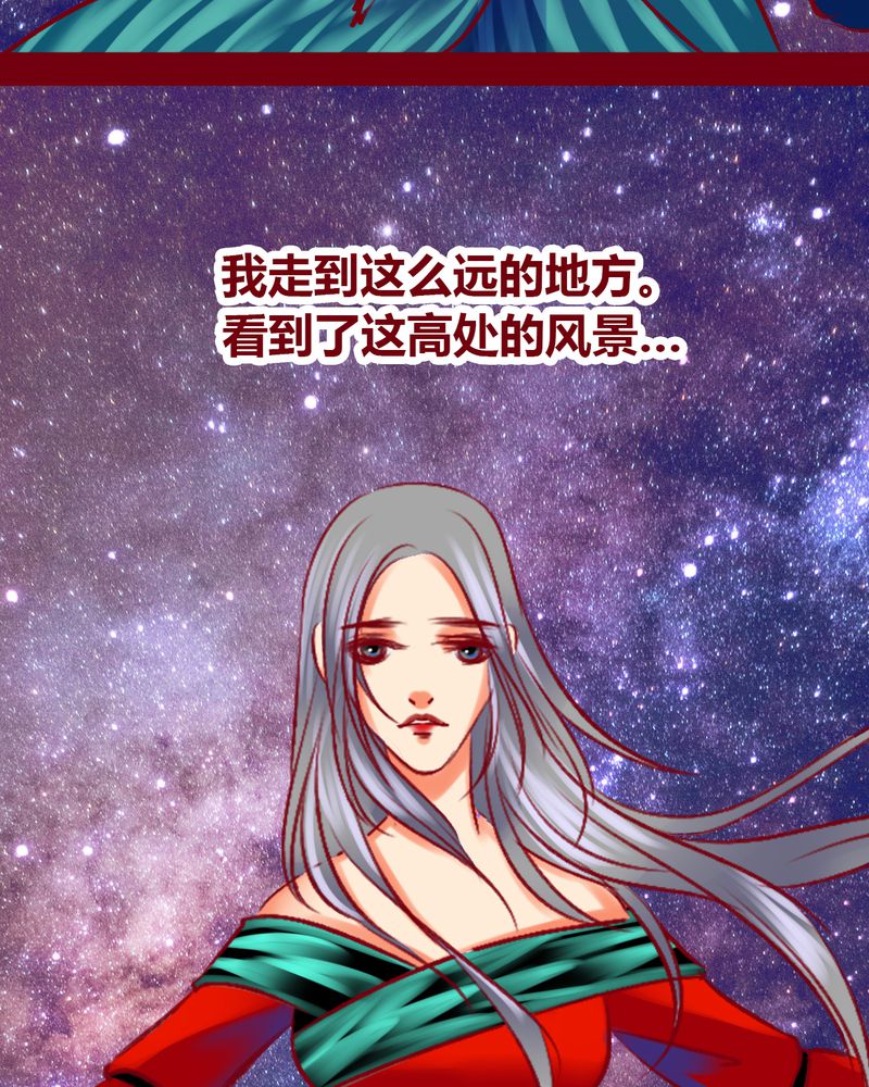 神兽退散剧情漫画,第101章：5图