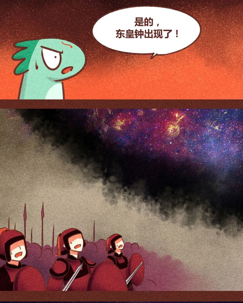 神兽退散第二册漫画,第77章：2图