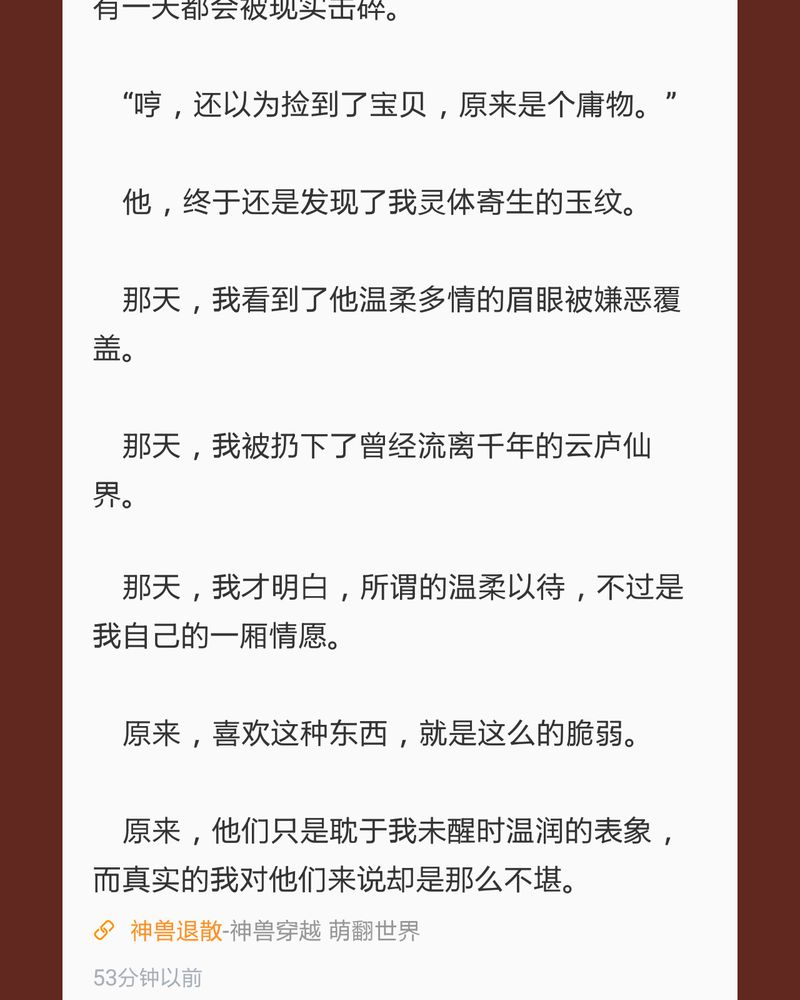 神兽退散烛龙漫画,第75章：5图