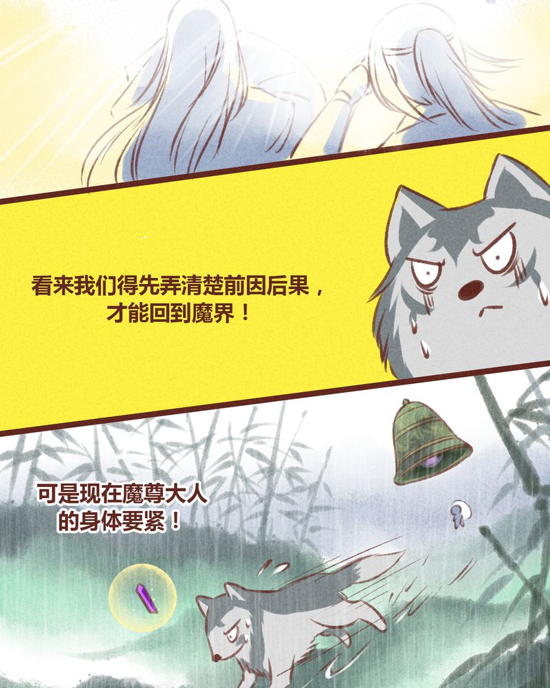 神兽退散漫画,第23章：5图