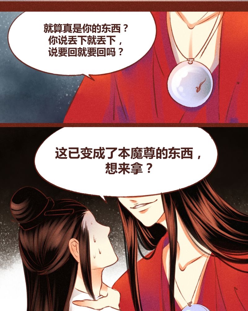 神兽退散漫画,第54章：4图