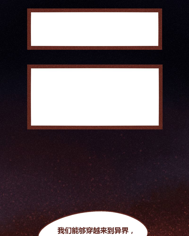 神兽退散第二册漫画,第88章：3图