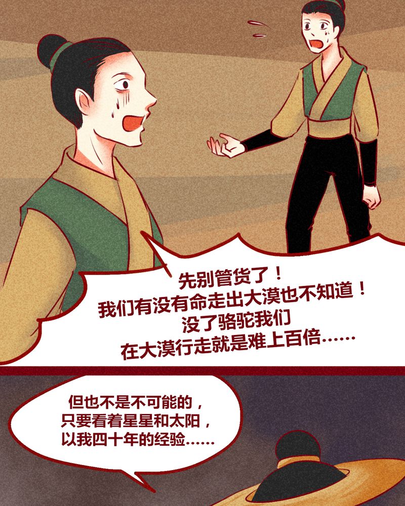 神兽退散漫画漫画,第127章：2图