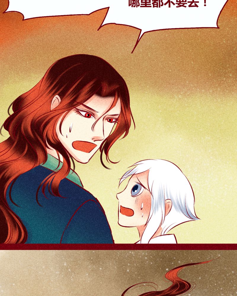 神兽养成记漫画,第120章：2图