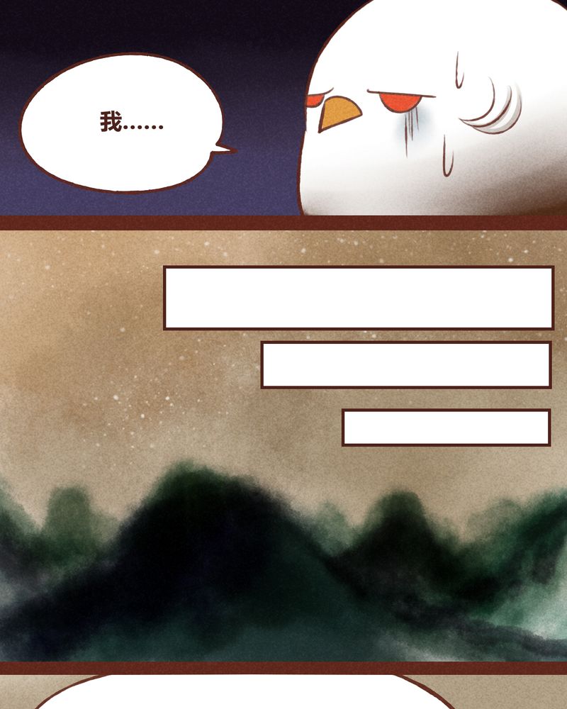 神兽退散漫画,第42章：5图