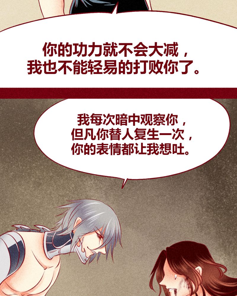 神兽冰棍漫画,第108章：4图